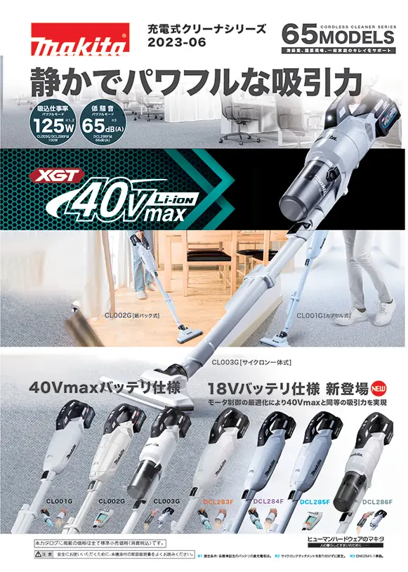 TỜ RƠI MÁY HÚT BỤI (TIẾNG NHẬT) 06.2023